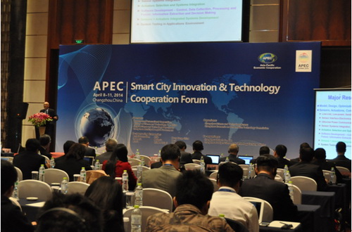 APEC智慧城市创新与技术合作论坛在常州