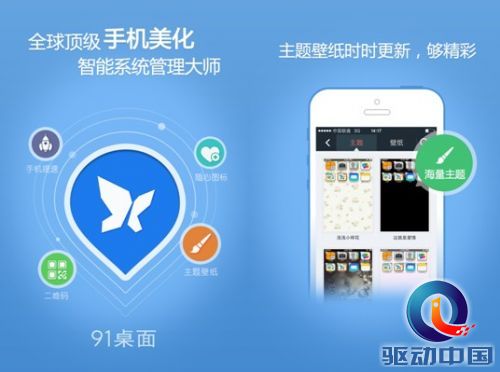 超污主题壁纸app