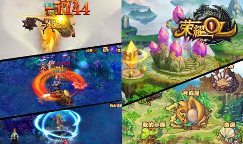 掌上明珠11年 2014首款大作《荣耀OL》即将揭晓