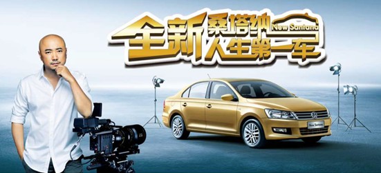 2014全新桑塔纳大型巡展活动苏州站启动高清图片