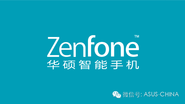 华硕ZenFone手机发布仅799元 超炫造型曝光(