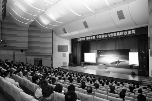 甲午战争120周年(组图)4月12日上午,中国移动全球通vip大讲堂再次开讲