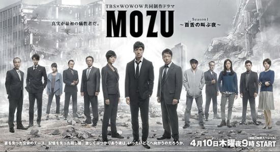 《MOZU 第一季～百舌呐喊的夜晚～》海报