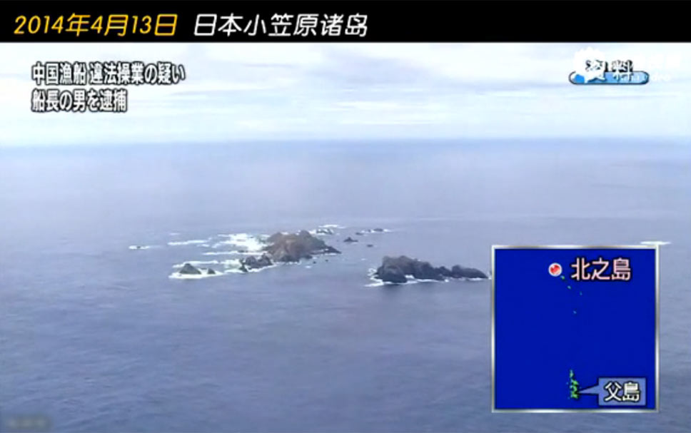 日本扣留一艘中国渔船 船长被抓(组图)