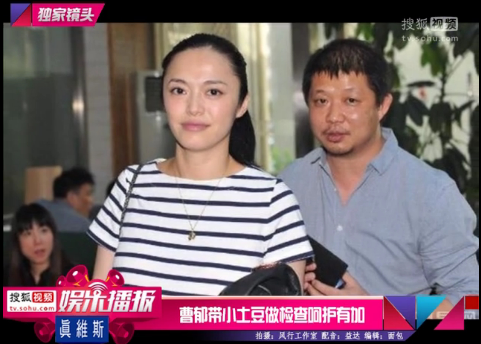 曹郁驾车外出带儿子小土豆检查身体
