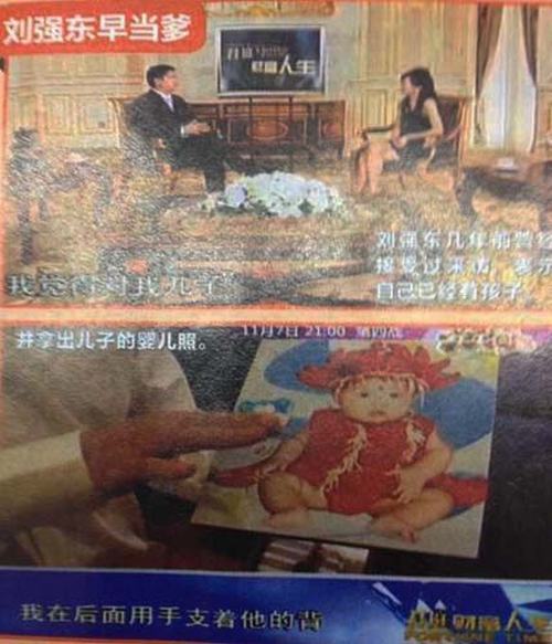 刘强东几年前接受电视采访，表示自己有儿子