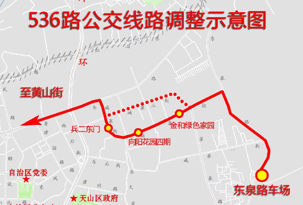 乌鲁木齐市536路公交车新增3站点(图)