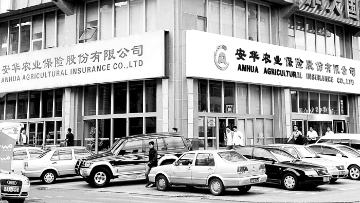 保险公司    网财4月11日讯(记者 常实) 安华农业保险股份有限