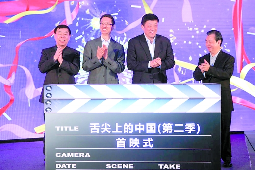 央视纪录频道昨日举办《舌尖II》首映式,本季共有8集,主要探讨人与食物的关系