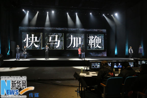 《中国成语大会》18日开播 展现中文语境之美