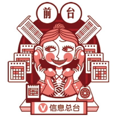 那些得罪不起的小职员们