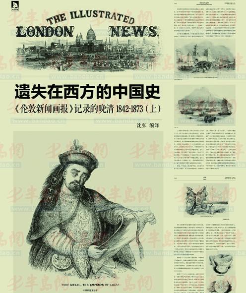 在西方发现历史(图)-中国学网-中国IT综合门户网