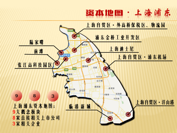 特斯拉ceo4月底将访沪等大事件陆续登场,上海浦东新区的众上市公司,也