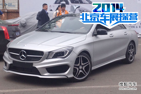 2014北京车展探营:奔驰CLA260售37.8万!