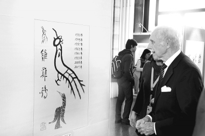 联合国中文日·画说汉字 象形文字展在日内瓦