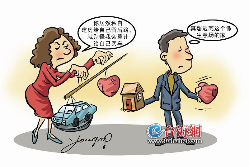 婚姻是一桩生意吗?(图)