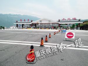 渝宜高速巫山段收费站取名小三峡