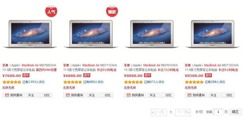 官网藏蹊跷 新款苹果Air或将6月推出 