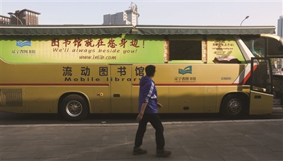 "流动图书馆"来到您身边