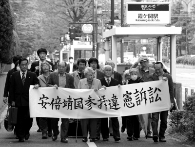 21日，东京270多名市民代表手持标语走向东京地方法院，要求判决安倍参拜靖国神社违宪，并停止参拜。新华社发登录手机应用平台，免费下载并使用“云拍”，拍摄图片观看视频。