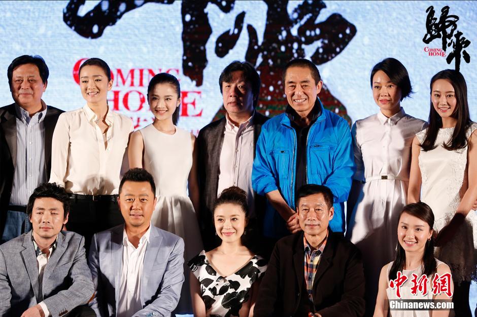 导演张艺谋携主演巩俐,陈道明,新"谋女郎"张慧雯,闫妮等出席亮相,该片