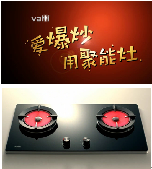 华帝出品的聚能灶全新广告片