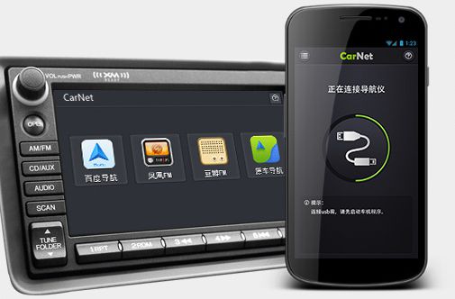 百度将推CarNet车载设备-中国学网-中国IT综合