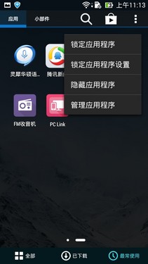 美观的系统界面_华硕ZenFone 5第6张图