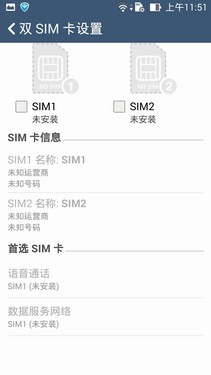 简易模式/实用功能_华硕ZenFone 5第4张图