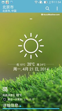 特色应用/总结_华硕ZenFone 5第1张图