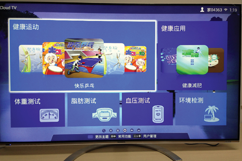 看爽高清世界杯 买电视就要数字一体机