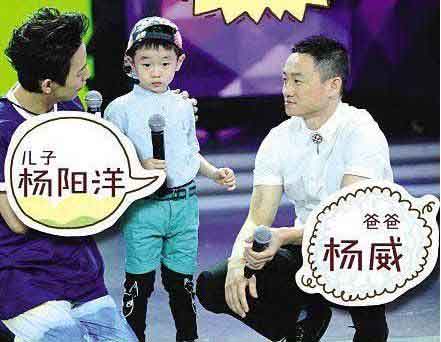 杨威日前带儿子登上《快乐大本营》舞台
