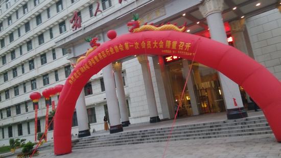 热烈祝贺湖南省孕婴童用品行业协会正式成立 
