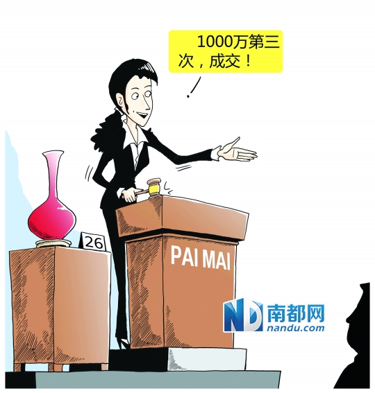 拍卖师 审时度势,一槌定江山(组图)