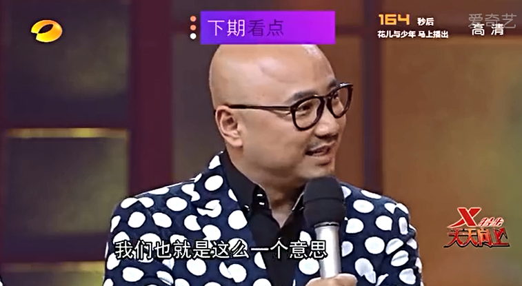 【组图】天天向上最新一期 汪涵自曝曾差点接演春光灿烂猪八戒(组图)