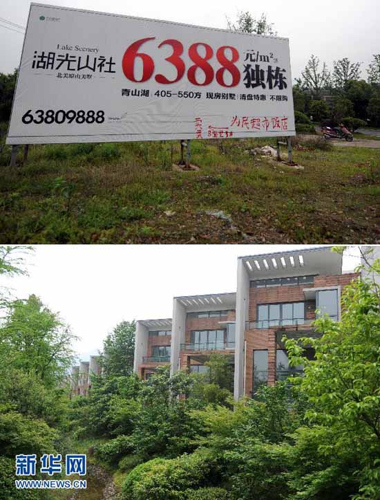 上图：杭州青山湖板块的一家别墅楼盘打出的大幅降价的广告。下图：一栋400平方米的单体别墅总价目前约300万元，约为之前售价的一半。