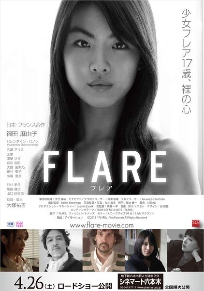 《FLARE》电影海报