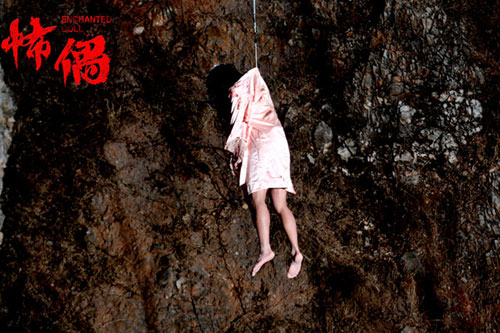 《怖偶》剧照：女人被吊起