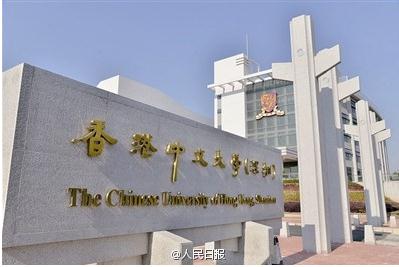 教育部批准设立香港中文大学深圳分校