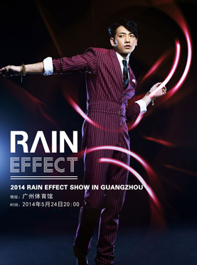 Rain巡演魅力来袭 5月24日与歌迷相约广州