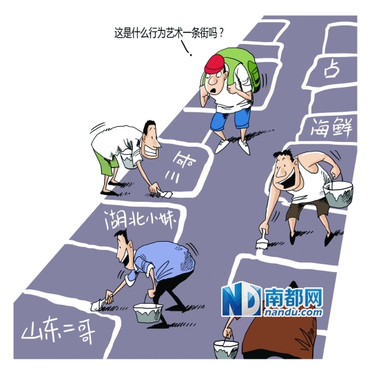 南都漫画 张建辉