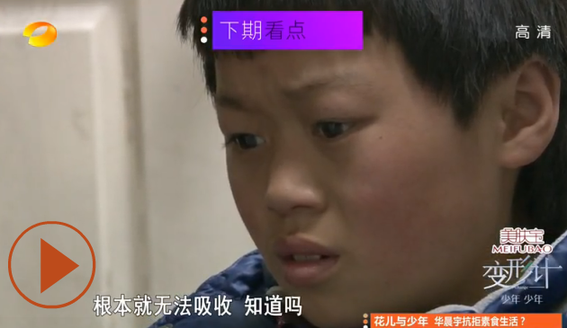 【组图】变形计少年少年第三集抢先看:两兄弟关系出现