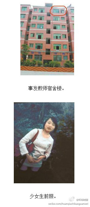 14岁少女凌晨坠楼身亡 8名涉案男性被抓(图)