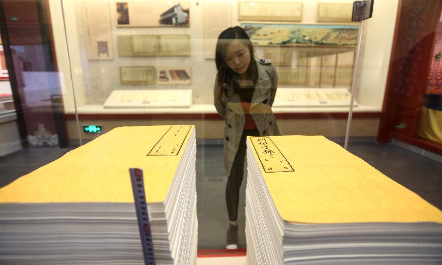 清代皇室家谱清玉牒首次公开展出组图