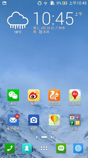 华硕ZenFone 6评测 系统、性能