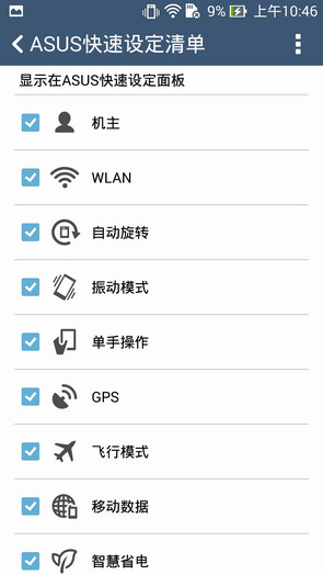华硕ZenFone 6评测 系统、性能