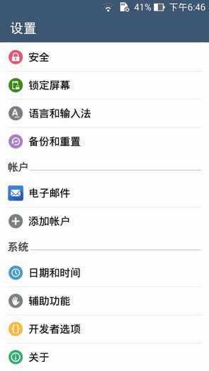 华硕ZenFone 6评测