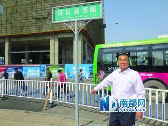 在投案当天上午，余振志在汉口火车站“汉口站西路”的路牌下告诉陪同的南都记者，“当年的打斗，大概就发生在这里。”南都记者 占才强 摄