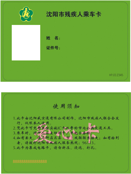 记者从市交通局了解到,"五一"期间全市免费乘公交车的残疾人客量达到