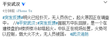中新网5月6日电 据武汉市公安局官方微博“平安武汉”消息，今日上午，武汉光谷一在建楼盘起火，明火已经扑灭，无人员伤亡，起火原因正在调查中。